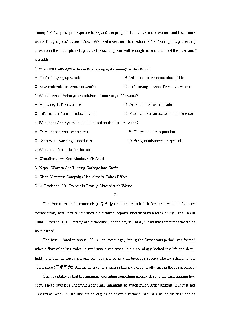 广西新课程教研联盟2024-2025学年高三上毕业班11月期中联考英语试卷（学生版）第3页