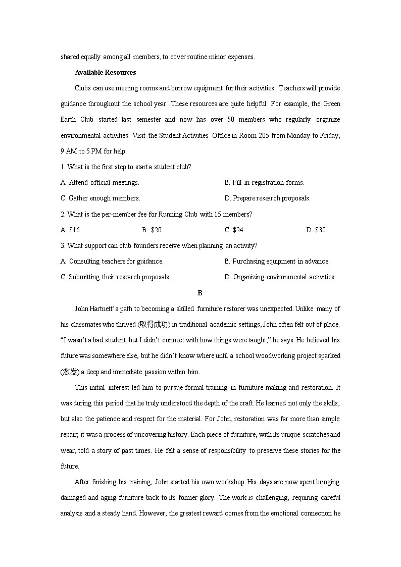 广东省深圳市龙岗区2025-2026学年高三上学期11月期中英语试卷（学生版）第2页