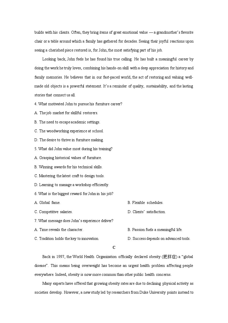 广东省深圳市龙岗区2025-2026学年高三上学期11月期中英语试卷（学生版）第3页