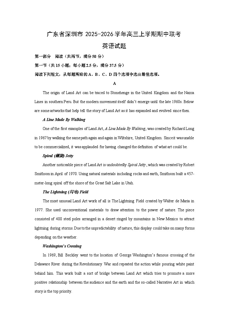 广东省深圳市2025-2026学年高三上学期期中联考英语试卷（学生版）第1页
