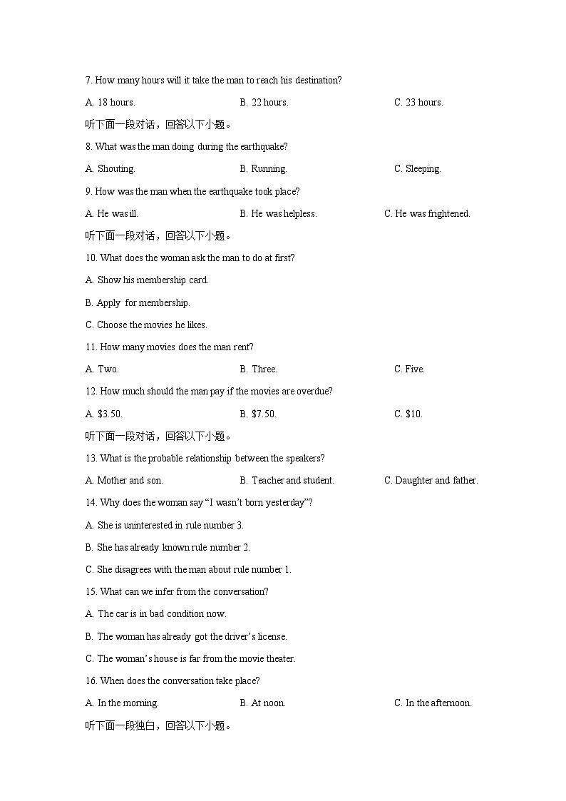湖北省鄂东南教育联盟2025-2026学年高三上学期期中考试英语试卷（学生版）第2页