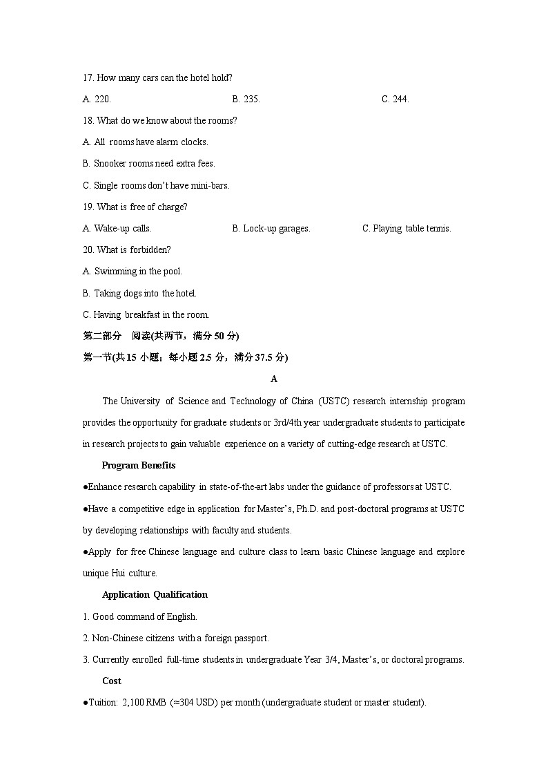 湖北省鄂东南教育联盟2025-2026学年高三上学期期中考试英语试卷（学生版）第3页