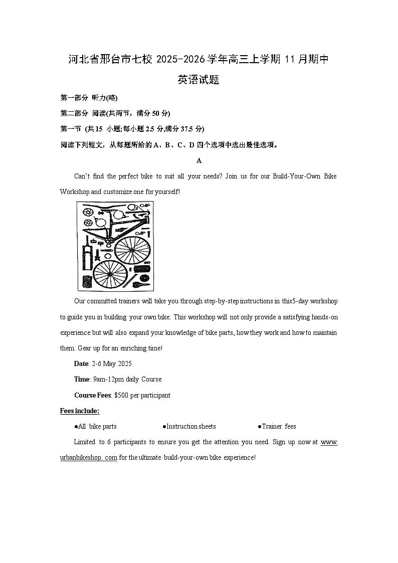 河北省邢台市七校2025-2026学年高三上学期11月期中英语试卷（学生版）第1页