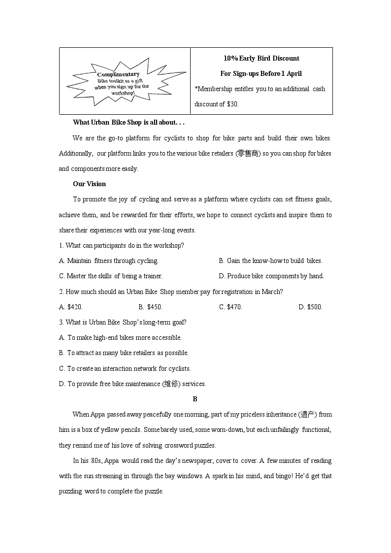 河北省邢台市七校2025-2026学年高三上学期11月期中英语试卷（学生版）第2页