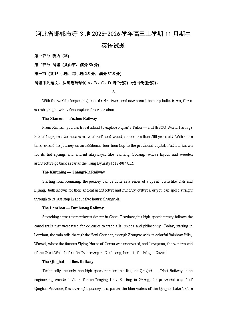 河北省邯郸市等3地2025-2026学年高三上学期11月期中英语试卷（学生版）第1页