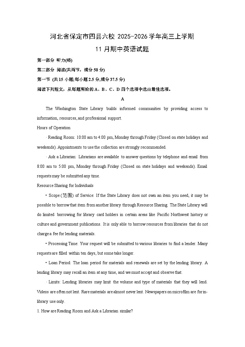 河北省保定市四县六校2025-2026学年高三上学期11月期中英语试卷（学生版）第1页