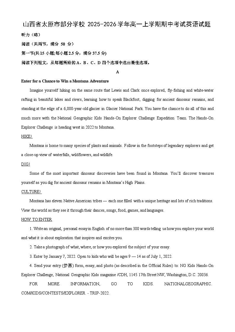 山西省太原市部分学校2025-2026学年高一上学期期中考试英语试卷（学生版）第1页