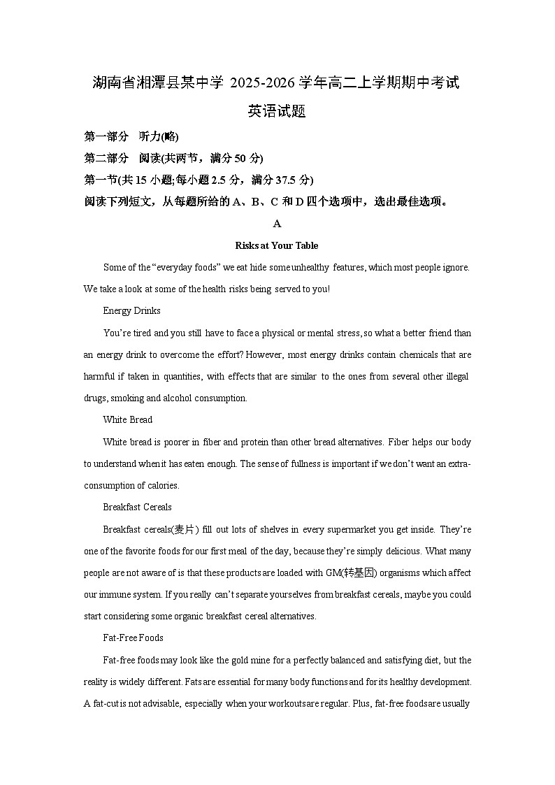 湖南省湘潭县某中学2025-2026学年高二上学期期中考试英语试卷（学生版）第1页