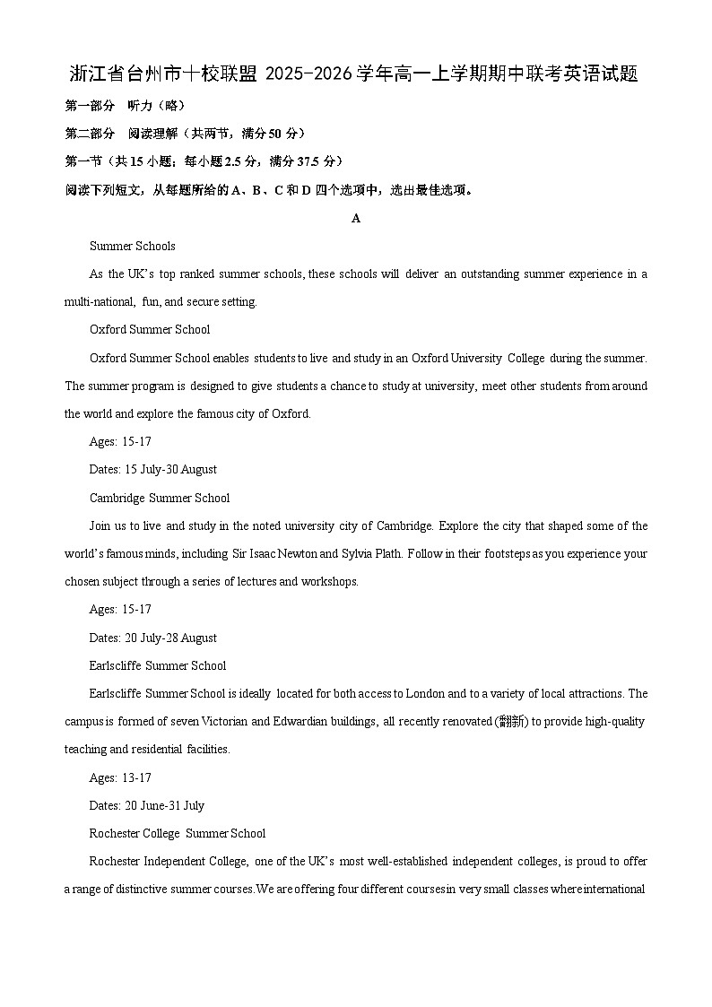 浙江省台州市十校联盟2025-2026学年高一上学期期中联考英语试卷（学生版）第1页