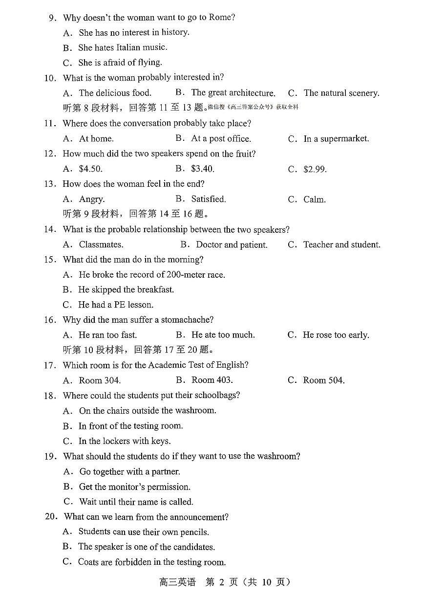 2025年沈阳郊联体高三上学期11月期中英语试题及答案第2页