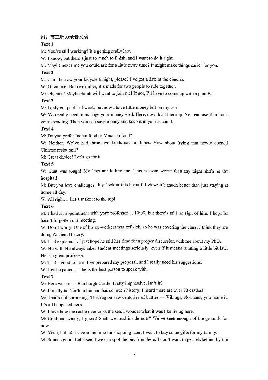 2025—2026学年度第一学期期中学业水平诊断英语答案第2页