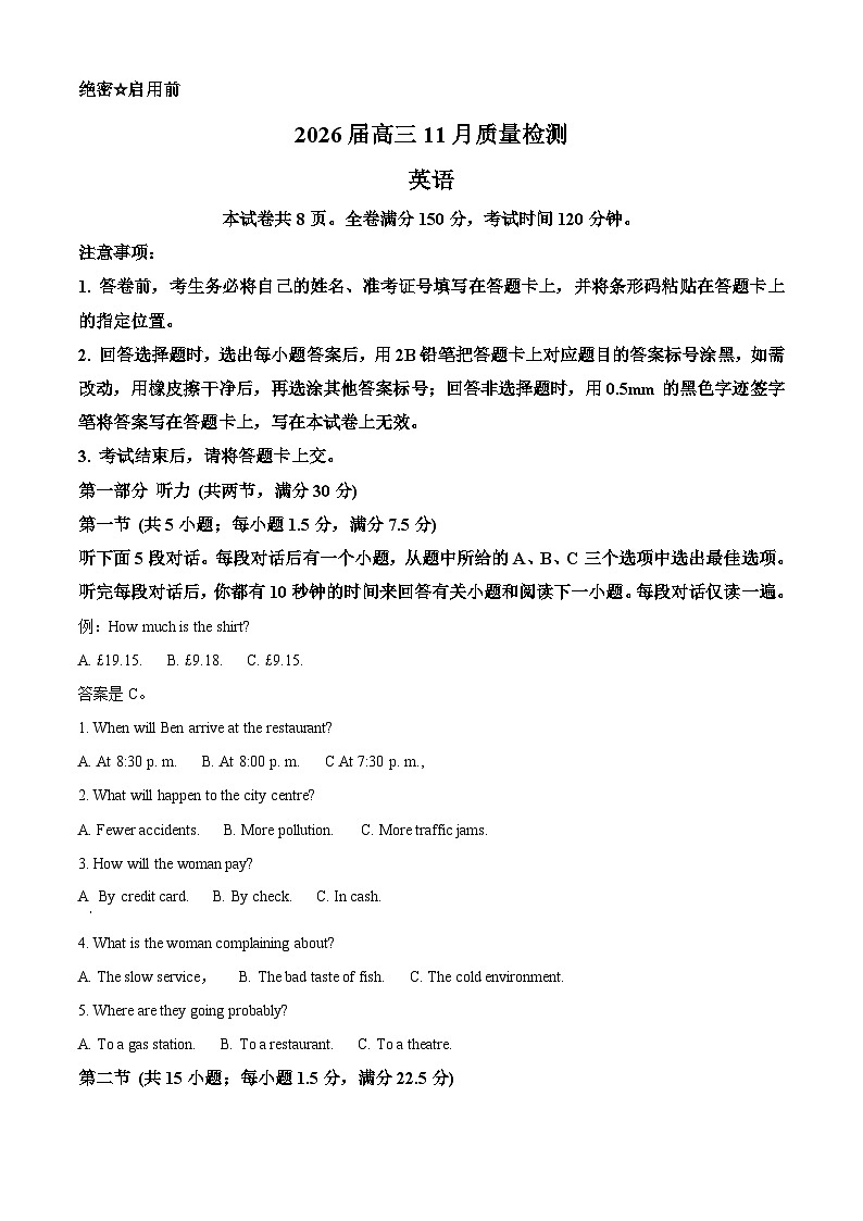 湖南省名校联盟联考2026届高三上学期11月月考英语试题（原卷版）第1页
