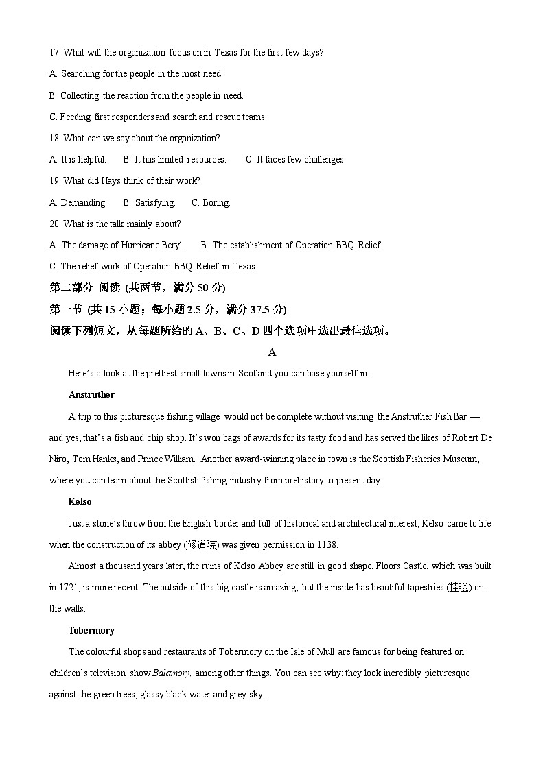 湖南省名校联盟联考2026届高三上学期11月月考英语试题（原卷版）第3页