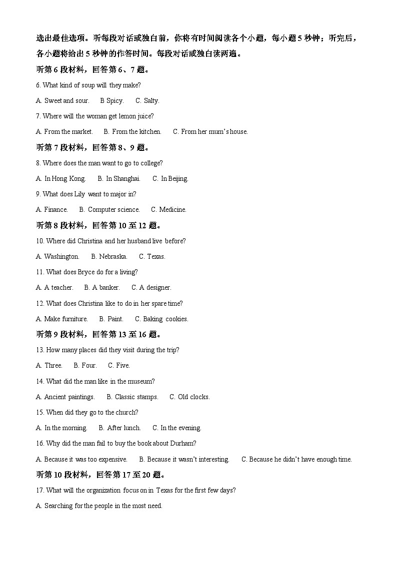 湖南省名校联盟联考2026届高三上学期11月月考英语试题 Word版含解析第2页