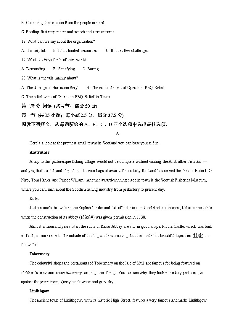 湖南省名校联盟联考2026届高三上学期11月月考英语试题 Word版含解析第3页
