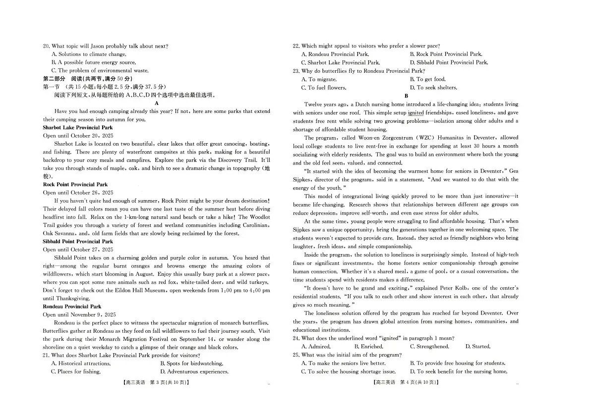 河北省十六校2025-2026学年高三上学期10月联考月考英语试题（无答案）第2页