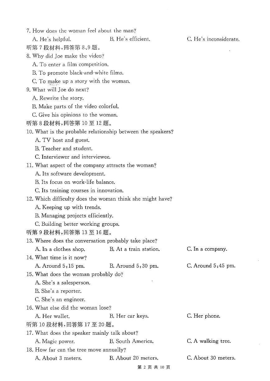 重庆市金太阳好教育联盟2026届高三上学期10月联考（26-65C）英语试卷（无答案）第2页