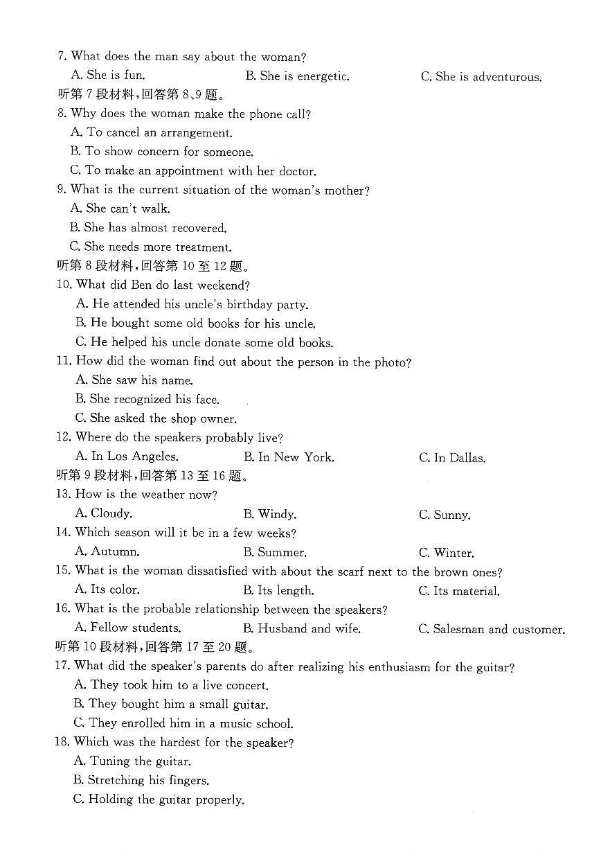重庆市金太阳好教育联盟2026届高三上学期9月开学联考（26-12C）英语试卷（无答案）第2页