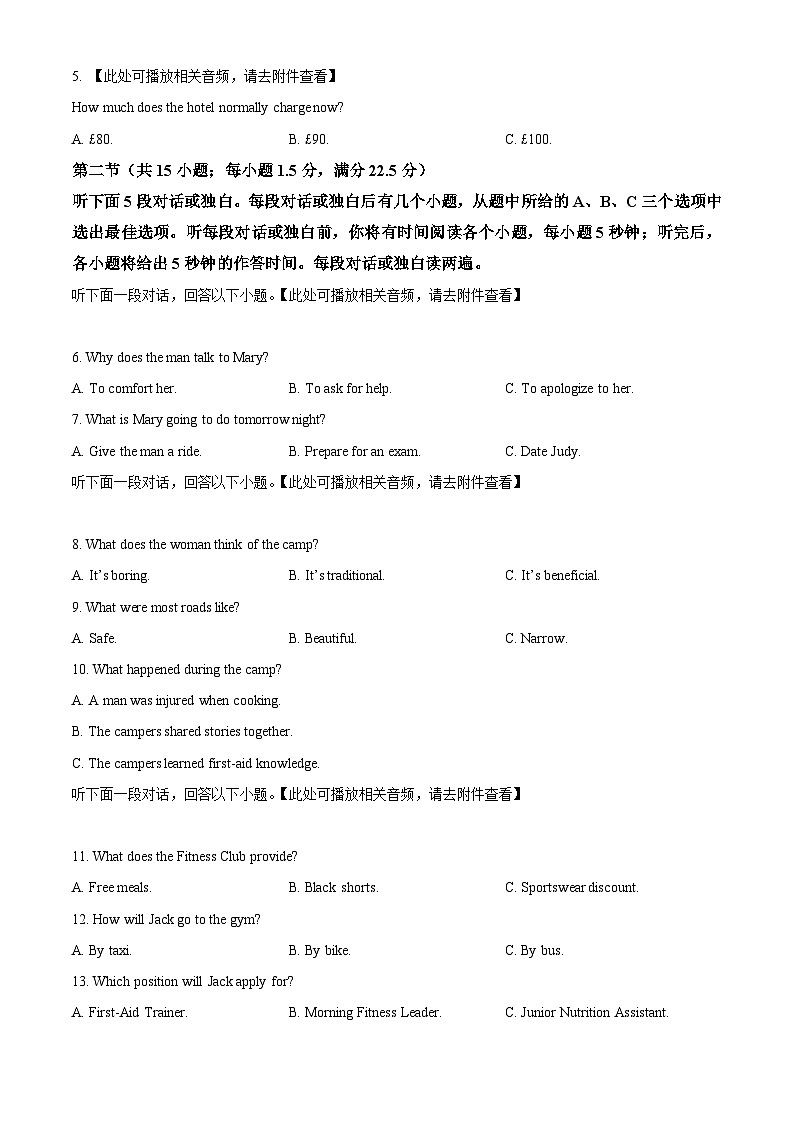 2026届湖南省湘西土家族苗族自治州高三上学期一模英语试题（原卷版）第2页