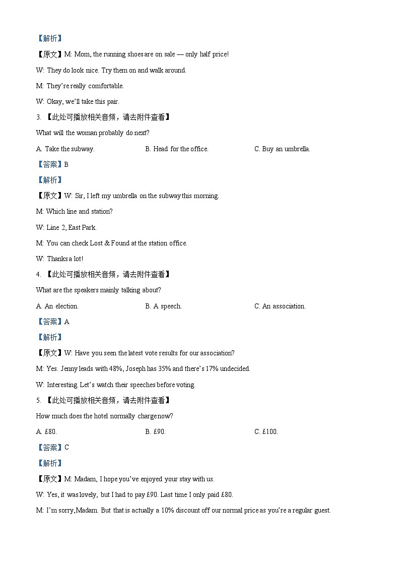 2026届湖南省湘西土家族苗族自治州高三上学期一模英语试题 Word版含解析第2页