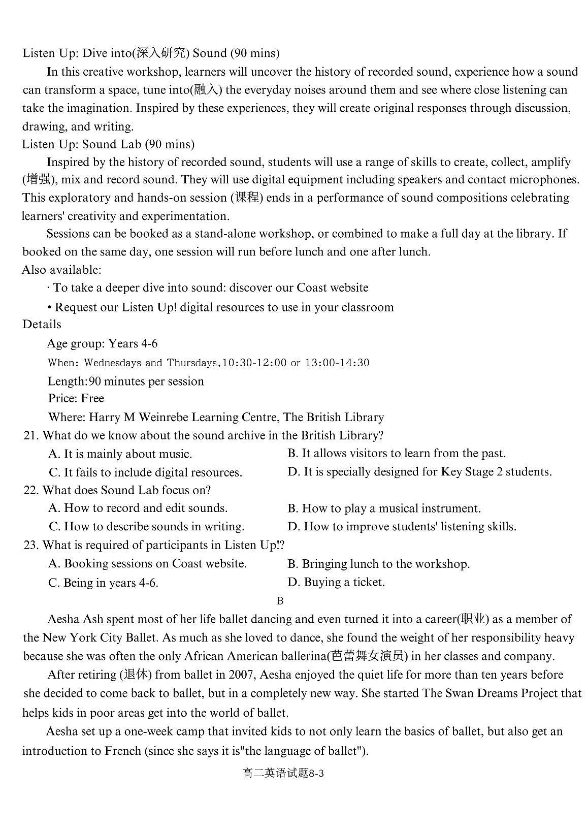 湖北省十堰市八校教联体学校2025-2026学年高二上学期11月月考英语试卷（含答案）第3页