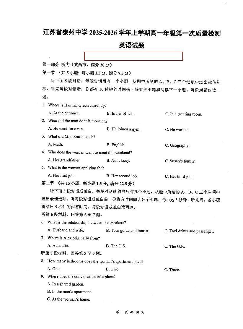江苏省泰州中学2025-2026学年高一上学期第一次质量检测英语试卷（含答案，有听力原文）第1页