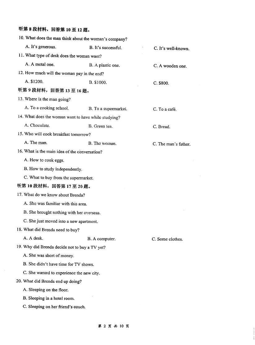 江苏省泰州中学2025-2026学年高一上学期第一次质量检测英语试卷（含答案，有听力原文）第2页