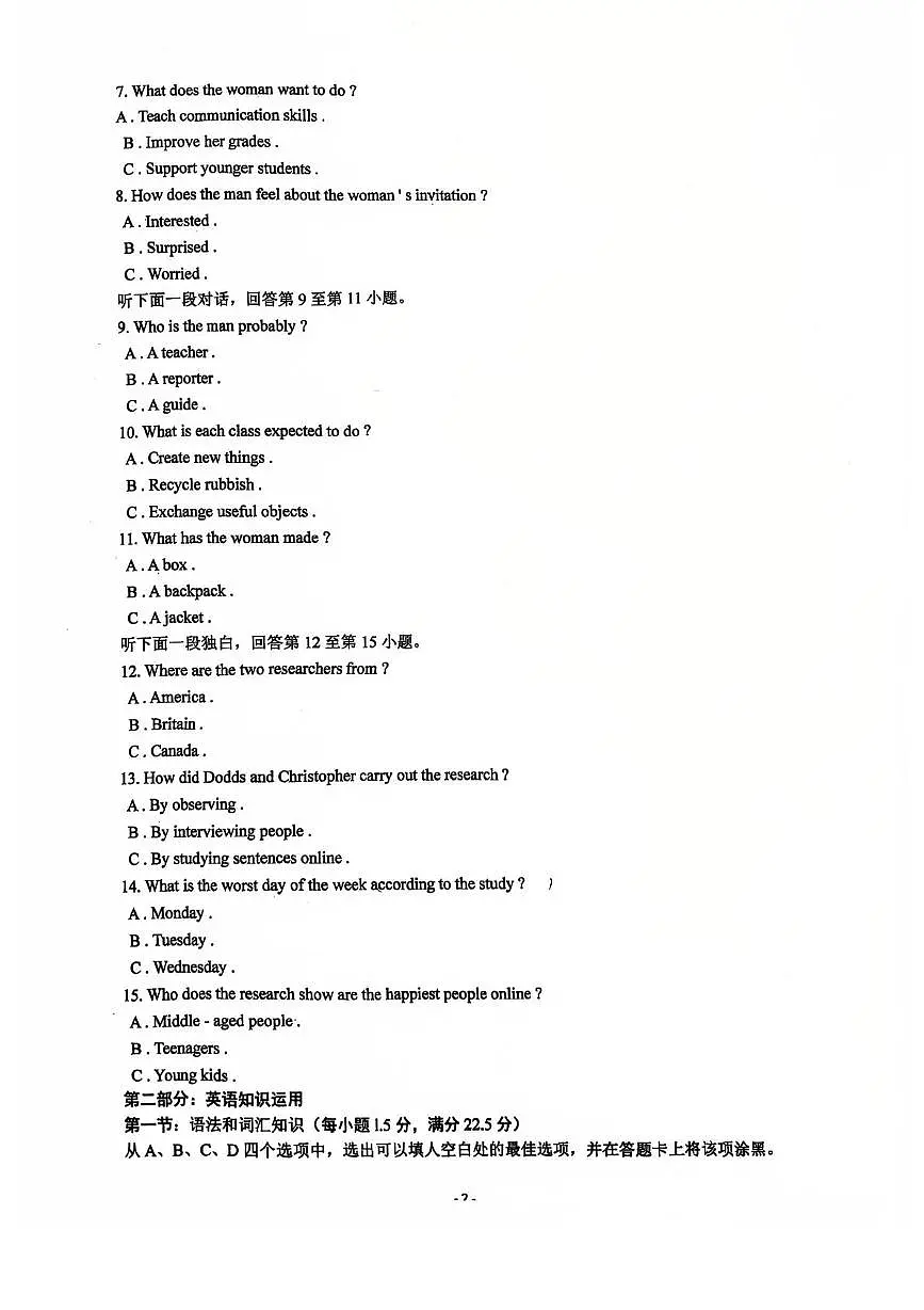 天津市滨海新区大港第三中学2025-2026学年高一上学期期中英语试卷第2页