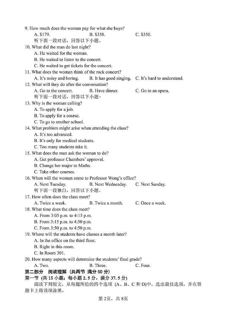 四川省阆中中学校2025-2026学年高一上学期11月期中英语试题第2页