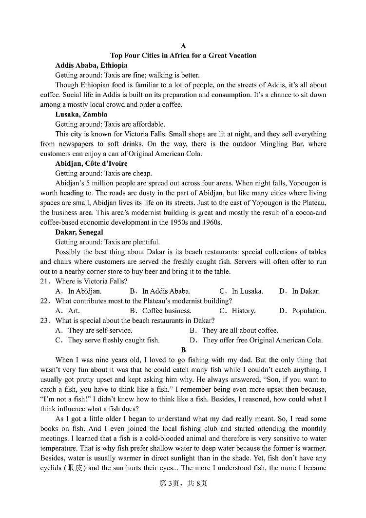 四川省阆中中学校2025-2026学年高一上学期11月期中英语试题第3页