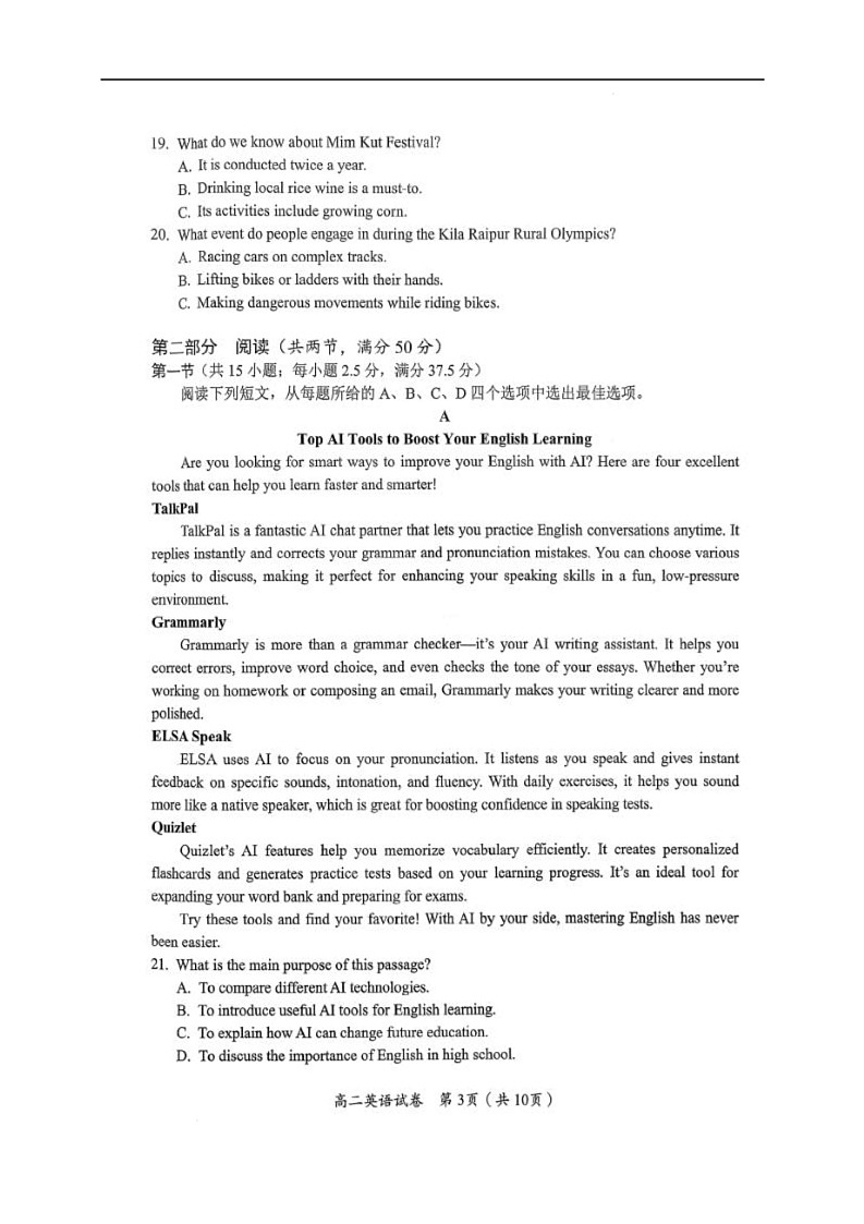四川省凉山州西昌市2025-2026学年高二上学期期中考试英语试题第3页
