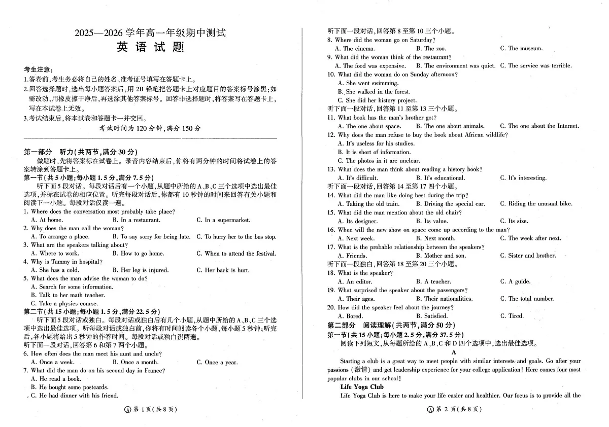 辽宁省点石联考2025-2026学年高一上学期11月期中考试英语试卷第1页