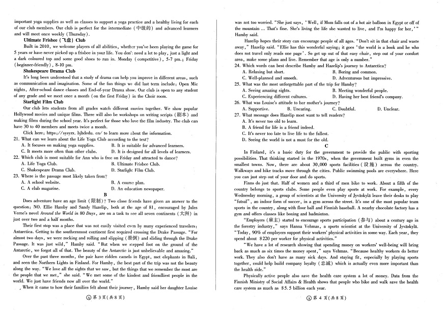 辽宁省点石联考2025-2026学年高一上学期11月期中考试英语试卷第2页