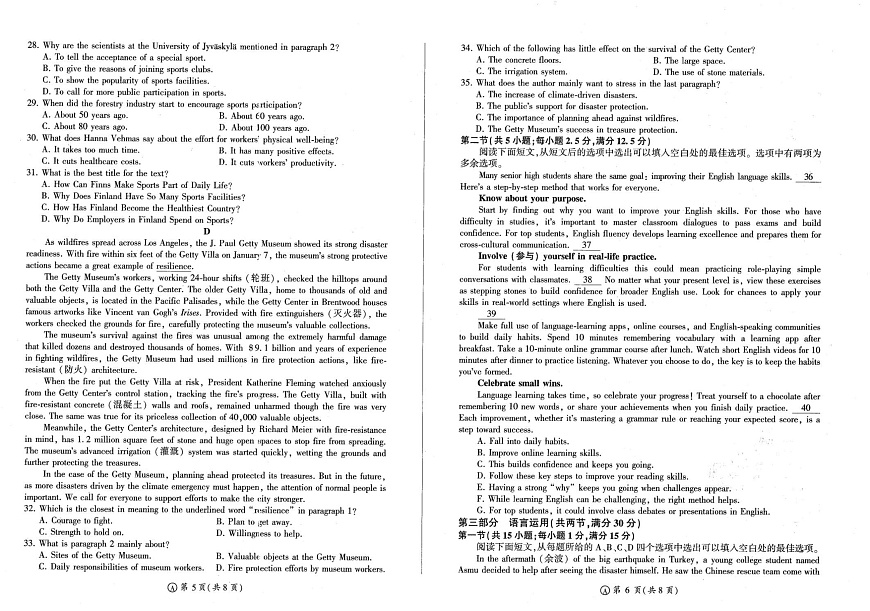 辽宁省点石联考2025-2026学年高一上学期11月期中考试英语试卷第3页