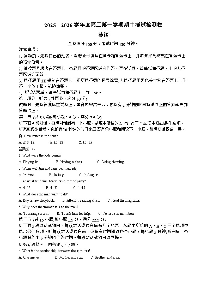 陕西省汉中市十校联考2025-2026学年高二上学期期中考试英语试卷第1页