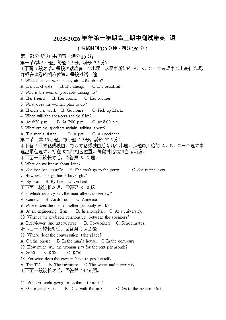 新疆喀什地区疏附县2025-2026学年高二上学期11月期中考试英语试卷第1页