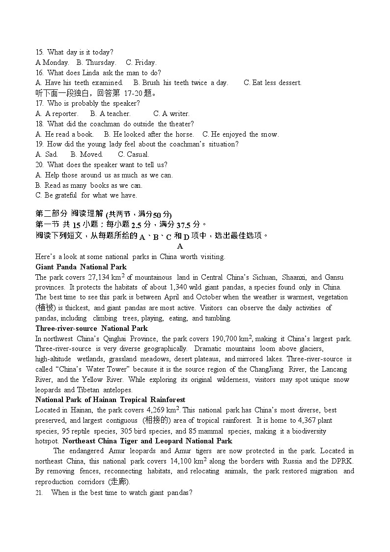 新疆喀什地区疏附县2025-2026学年高二上学期11月期中考试英语试卷第2页