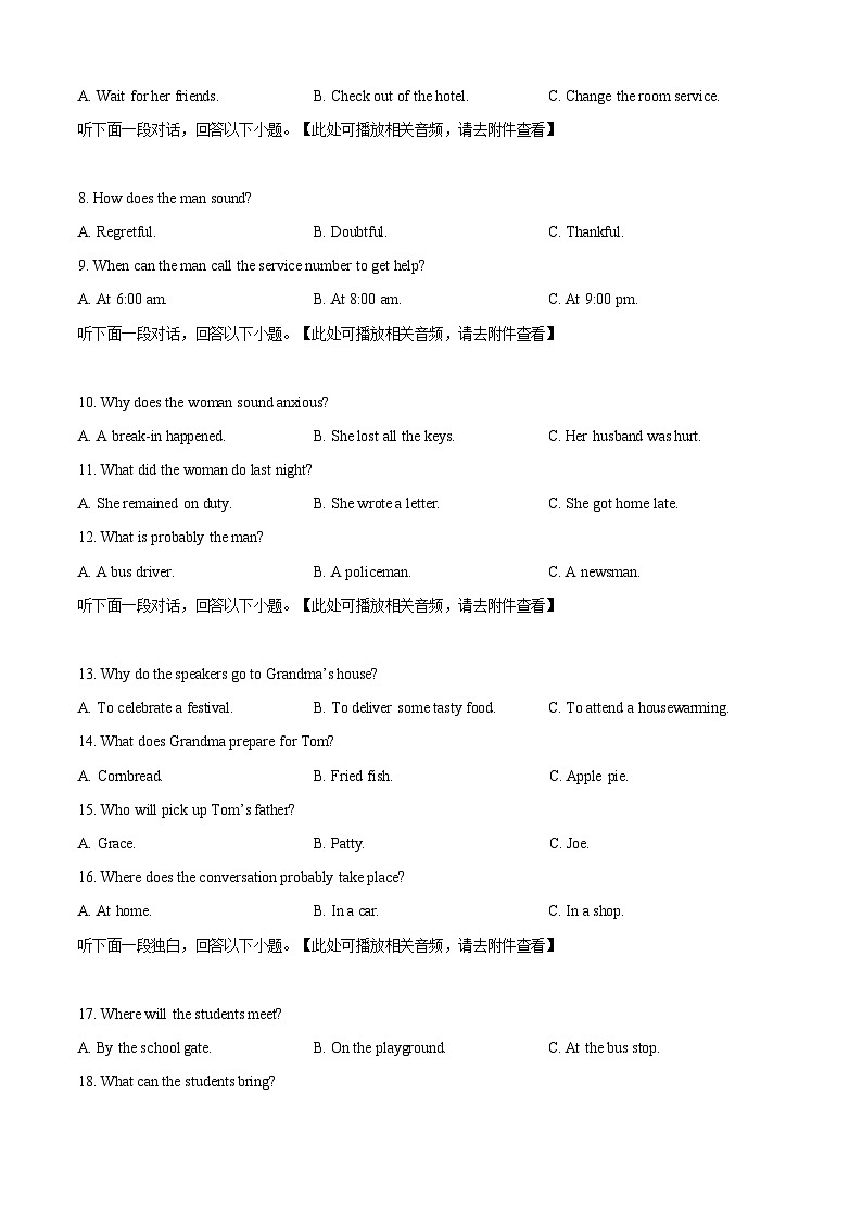 新疆疏附县2025-2026学年高一上学期11月期中考试英语试卷第2页