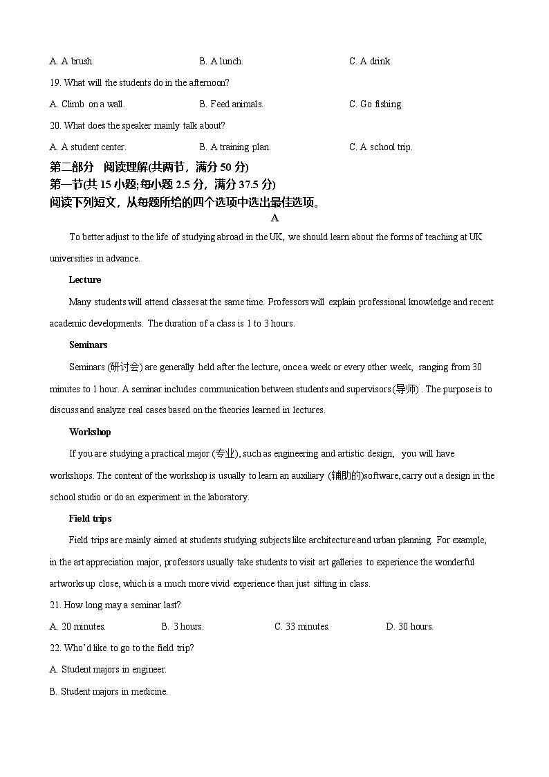 新疆疏附县2025-2026学年高一上学期11月期中考试英语试卷第3页