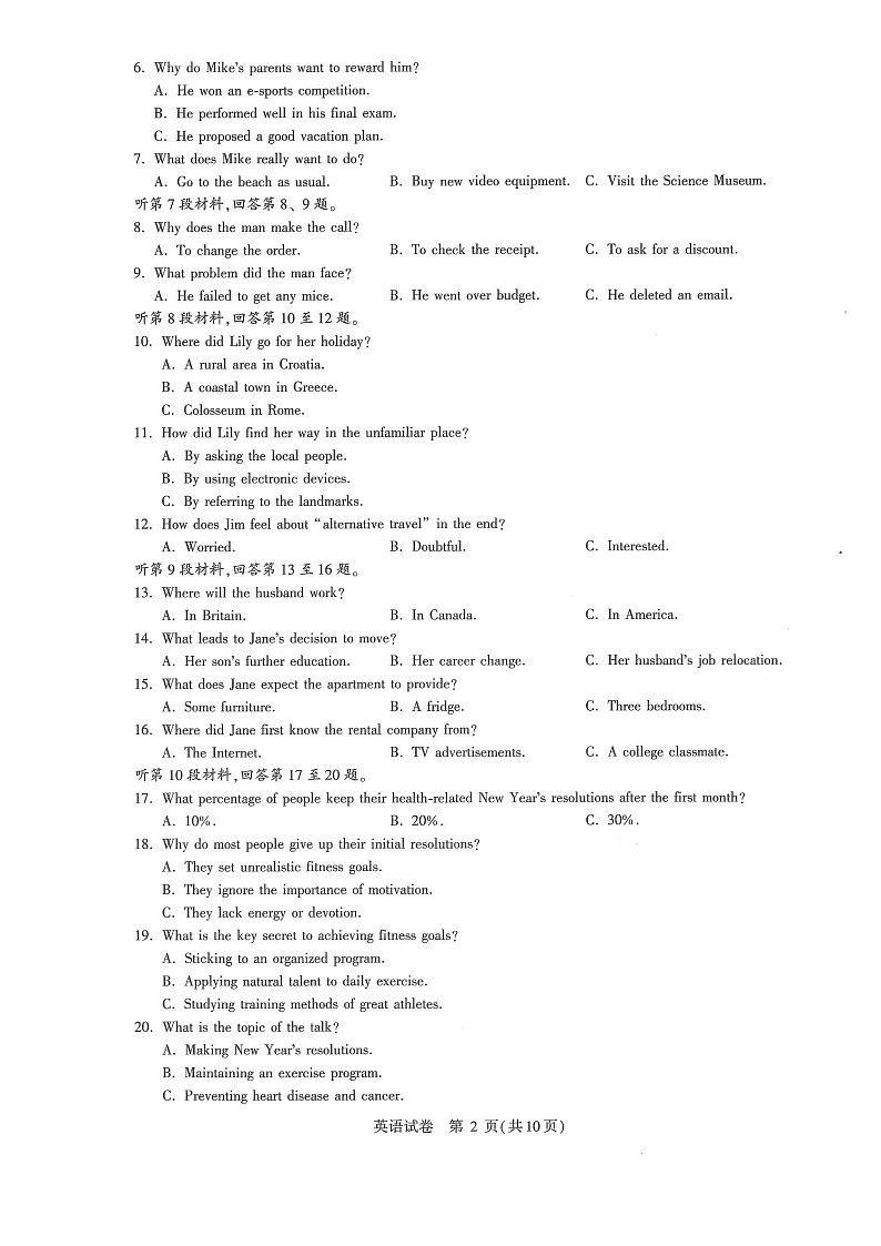 河南省青桐鸣大联考2025-2026学年高三上学期11月期中考试英语试卷第2页