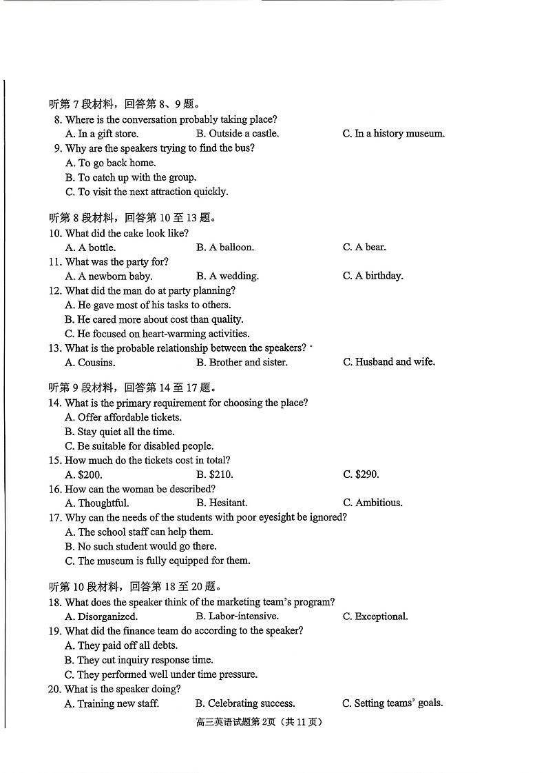 山东省烟台市2025-2026学年高三上学期期中考试英语试卷第2页