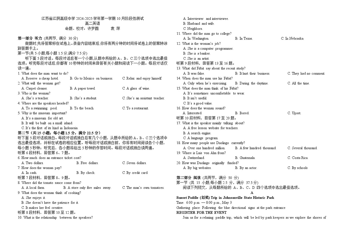 江苏省江阴高级中学2024-2025学年高二上学期10月阶段性测试英语试题第1页