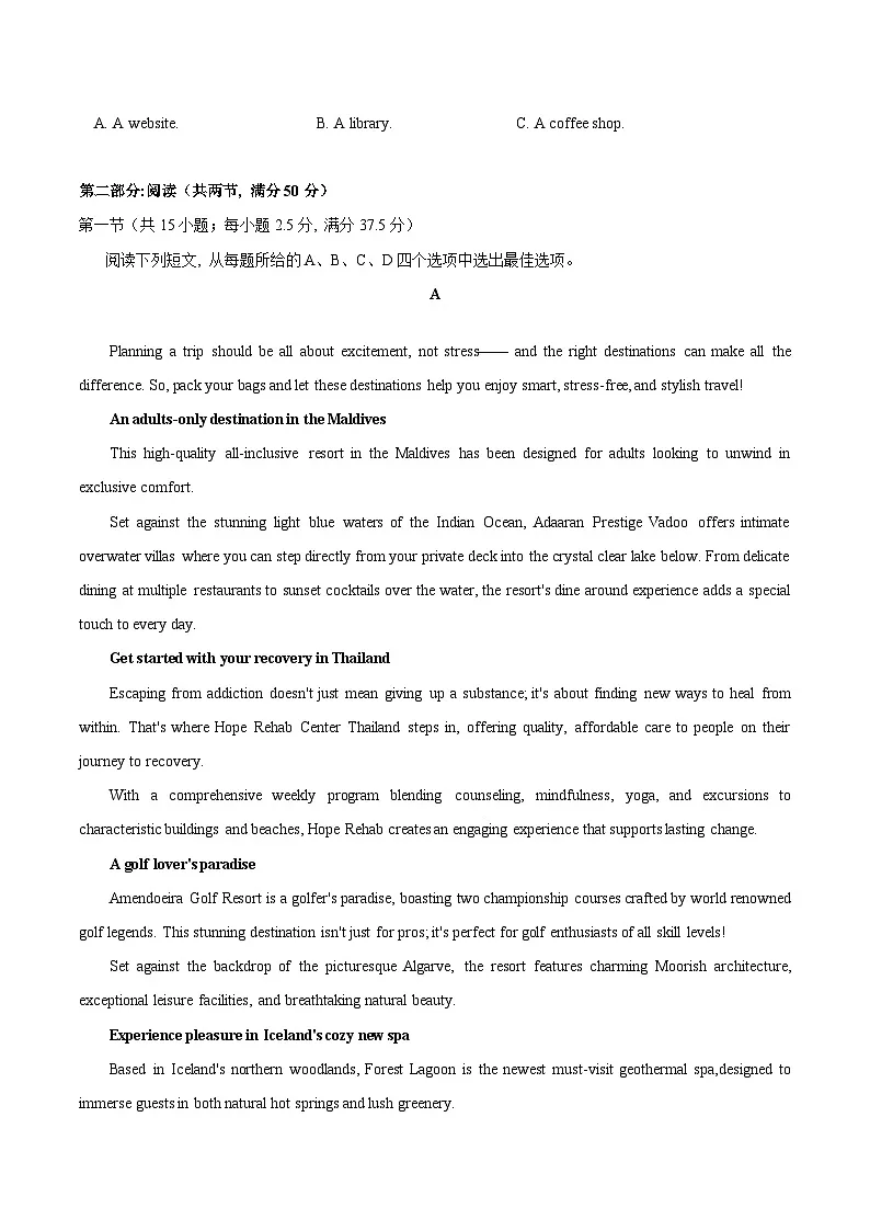 河北武强中学2026届高三上学期期中考试英语试卷（含答案）第3页