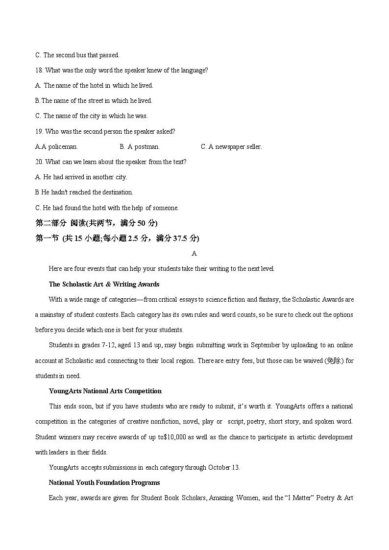 河北省张家口市第一中学2026届高三上学期11月期中考试英语试题（Word版附答案）第3页
