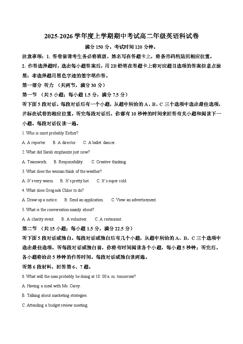 辽宁省大连市第二十四中学2025-2026学年高二上学期期中考试英语试卷（Word版附答案）第1页