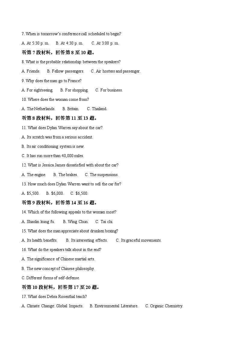 辽宁省大连市第二十四中学2025-2026学年高二上学期期中考试英语试卷（Word版附答案）第2页