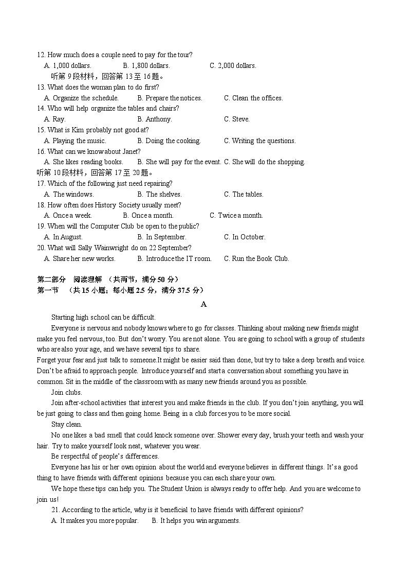 巴彦淖尔市第一中学2025-2026学年高一上学期第一次学业诊断检测（期中）英语试卷（含答案）第2页