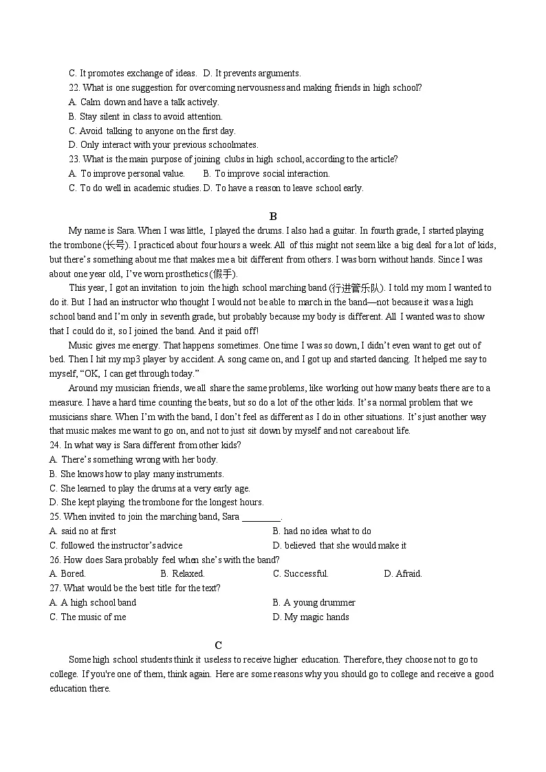 巴彦淖尔市第一中学2025-2026学年高一上学期第一次学业诊断检测（期中）英语试卷（含答案）第3页