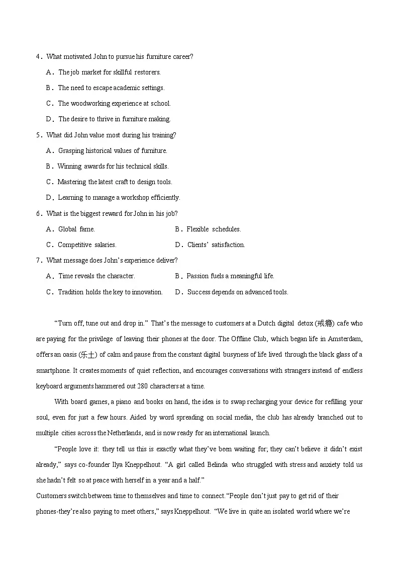 山西省运城中学2026届高三上学期期中考试英语试卷（Word版附答案）第3页