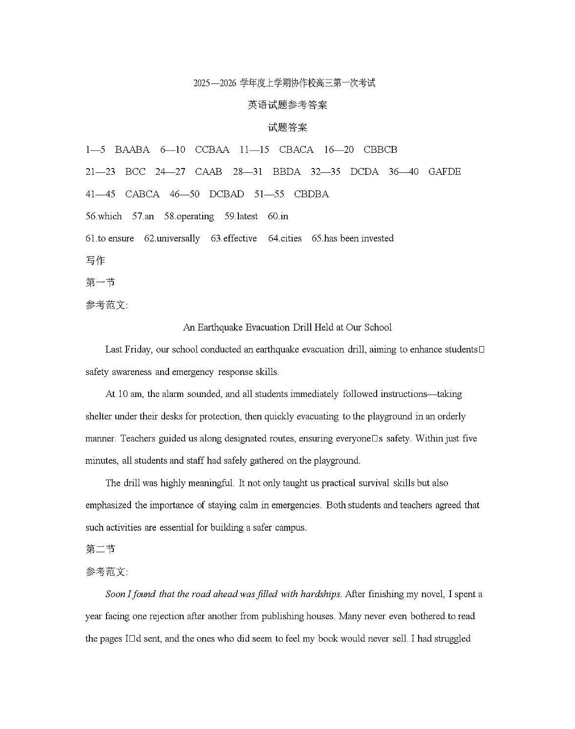 英语答案第1页